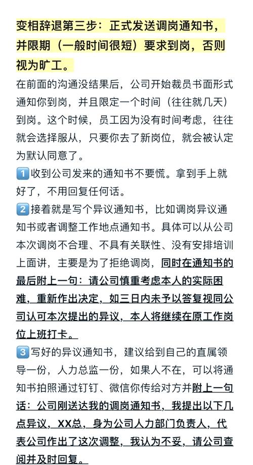 遭遇不合理调岗，如何留存证据维权