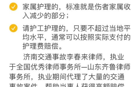 详解护理费与营养费赔偿：标准计算与维权要点指引