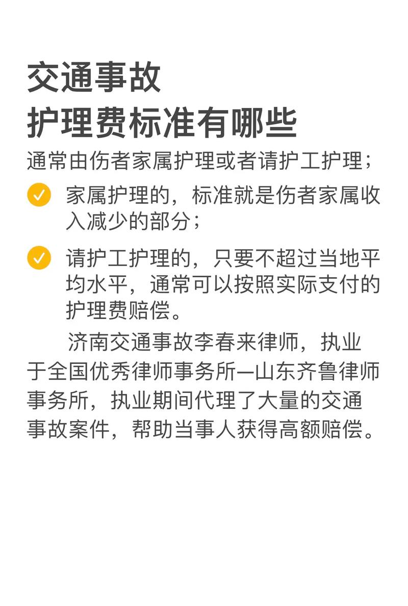 详解护理费与营养费赔偿：标准计算与维权要点指引