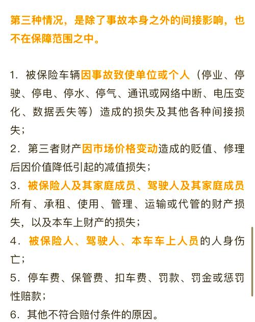 第三者责任险赔偿范围详解：能否赔付自己车辆损失