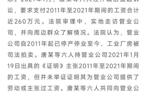 揭秘虚假诉讼：典型手段与防范对策