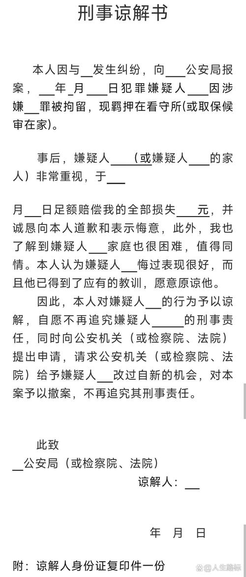 刑事谅解书金额确定指南：标准、因素与实操建议