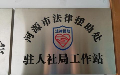 劳动仲裁免费咨询渠道全攻略
