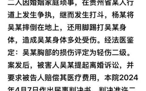 轻伤二级判刑标准与赔偿指南