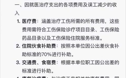 农民工工伤骨折赔偿标准与维权指南
