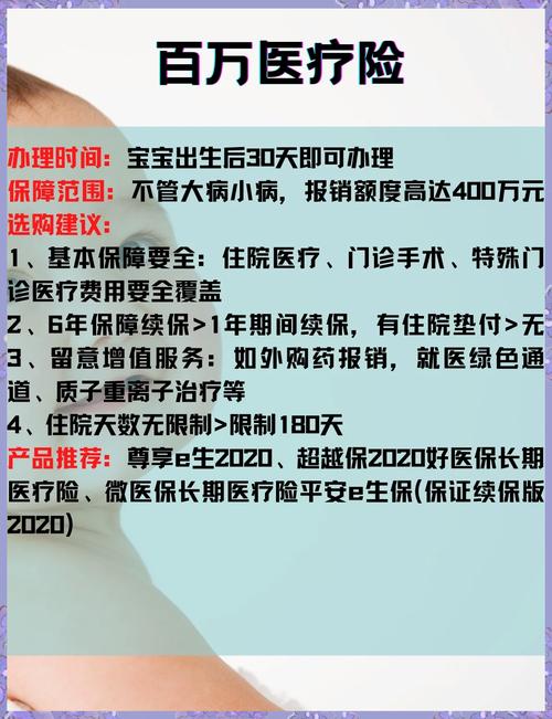 给孩子买意外险的7个关键知识点