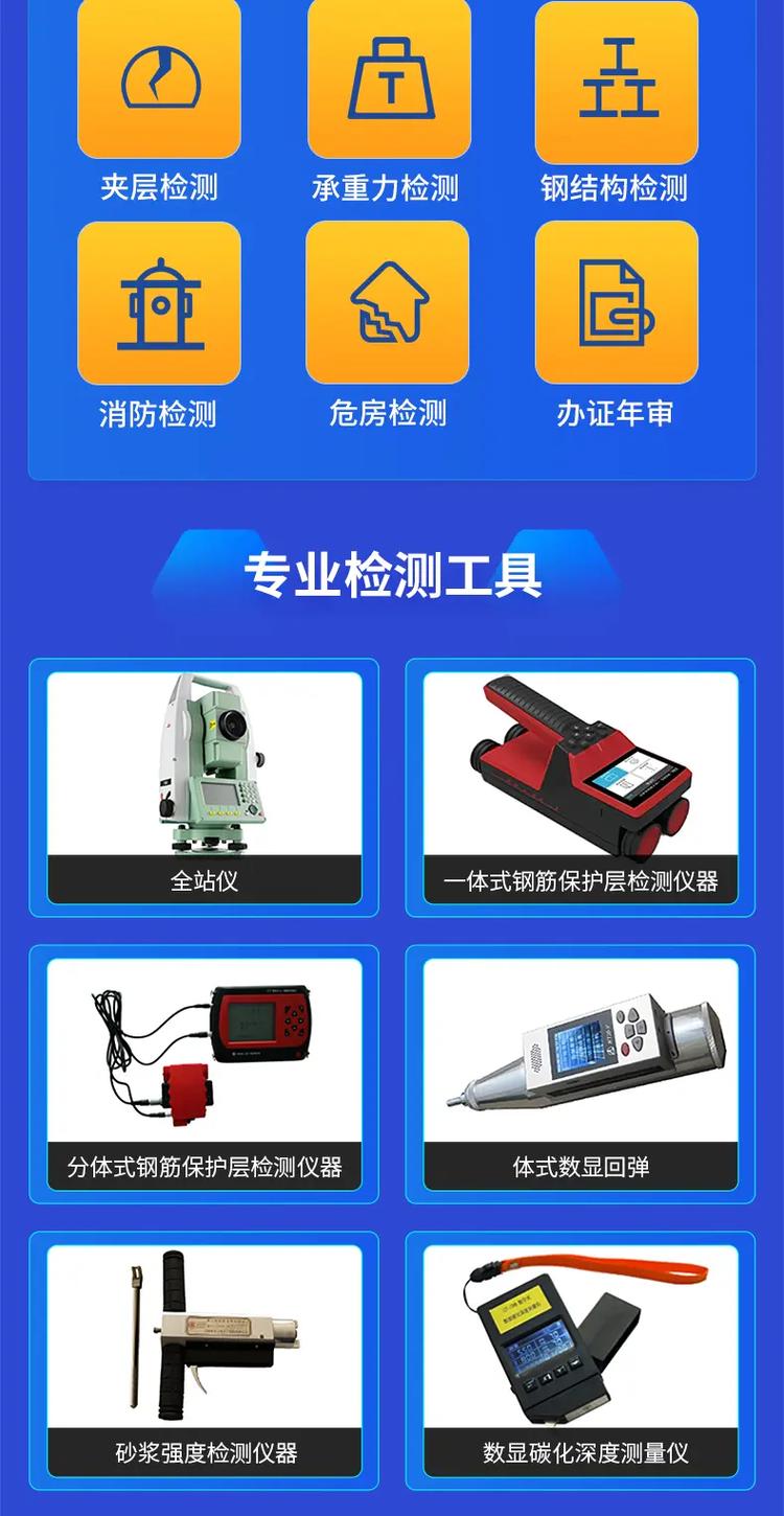 房屋鉴定费用标准与收费依据详解