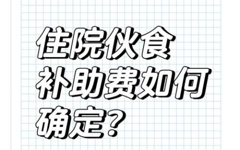 人身伤害赔偿中各项费用标准详解及实务指南