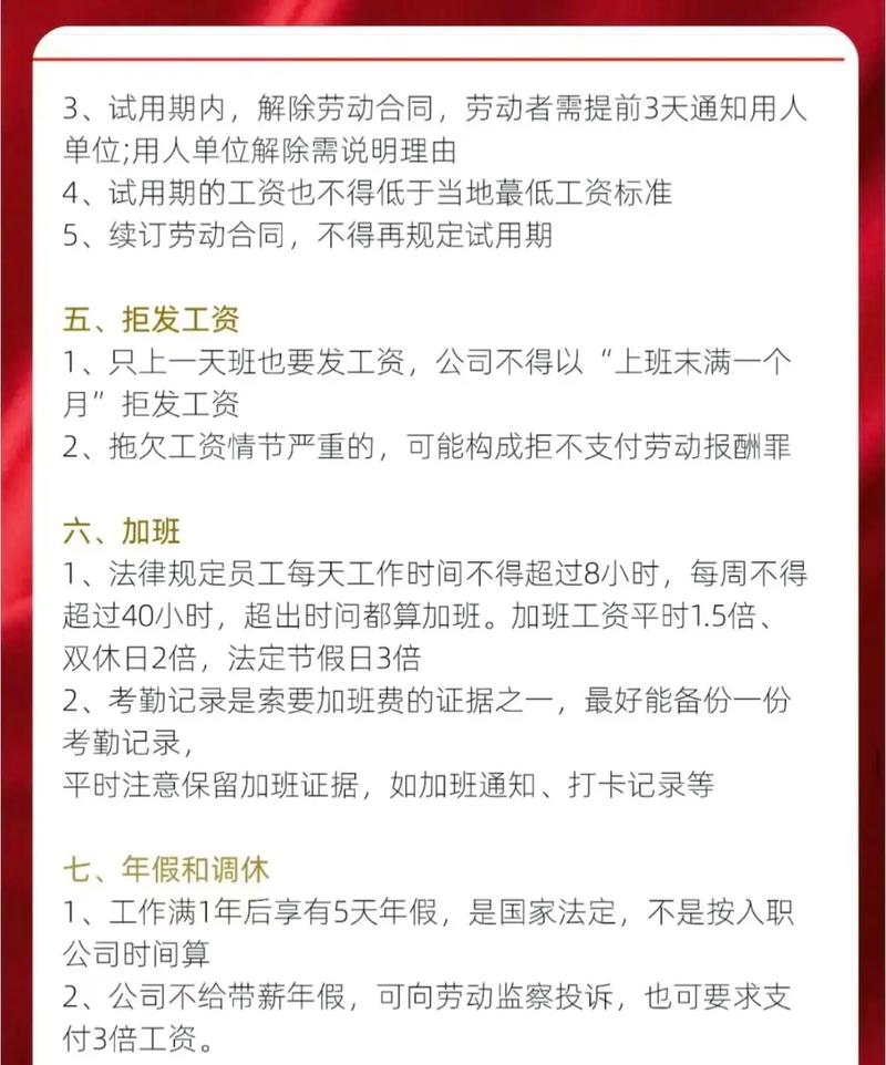 社平工资新标准对劳动者权益的影响