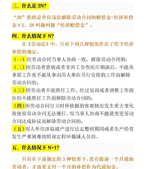 裁员补偿金计算全攻略
