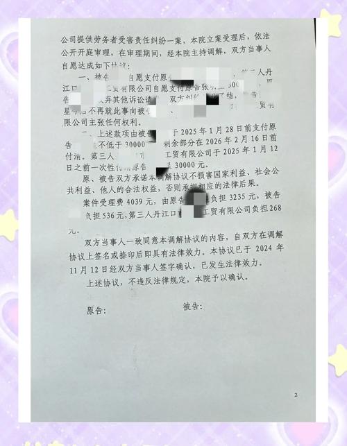 工伤赔偿全攻略：权益保障与赔偿标准详解