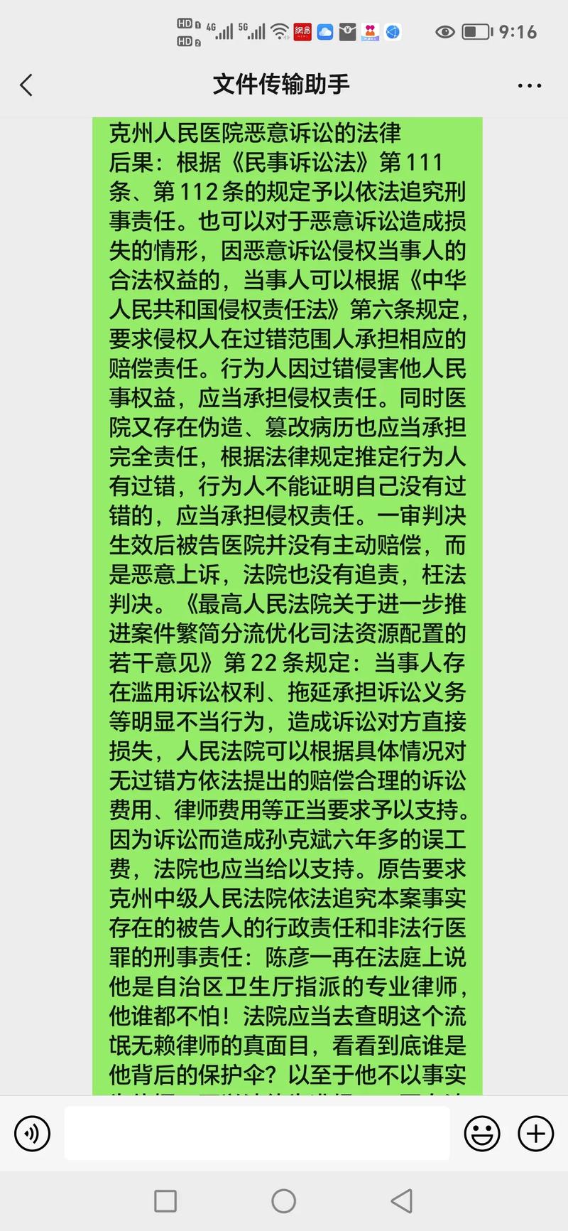 非法行医罪认定标准与法律责任详解