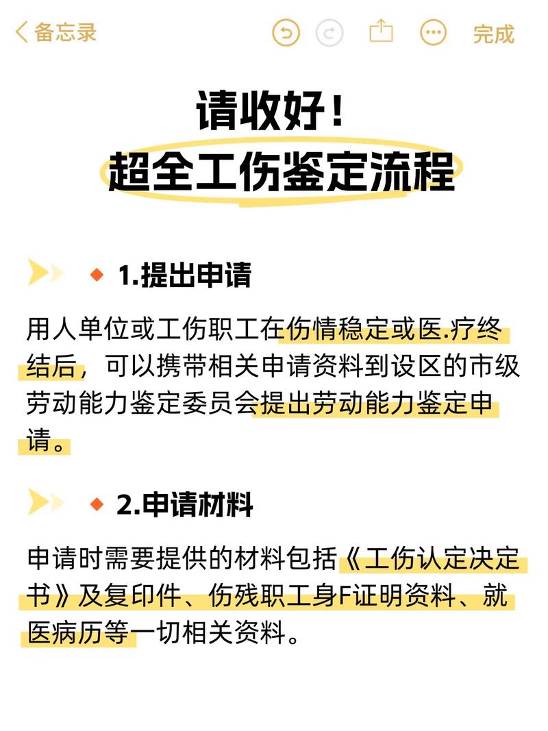 工伤鉴定费用谁承担？权威解读与实操指南