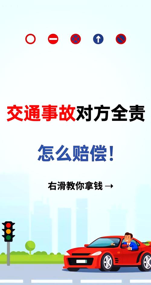 车辆事故对方全责，误工费如何索赔与计算详解