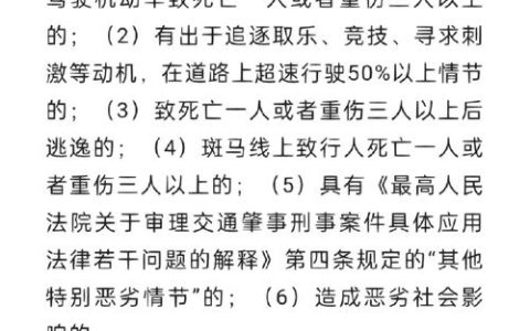交通肇事罪立案标准与量刑指南