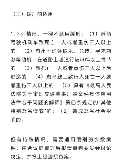 交通肇事罪立案标准与量刑指南