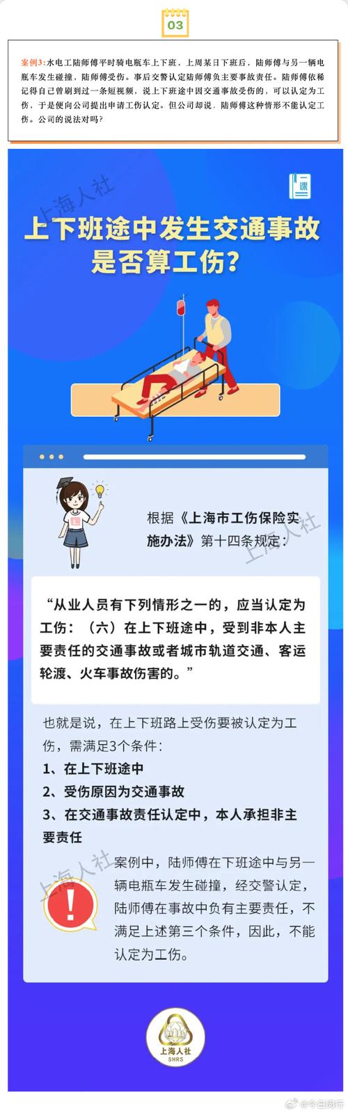 工伤认定的关键条件与实务指南