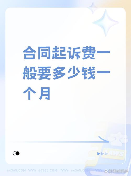 合同纠纷打官司，律师为你算清这笔费用账
