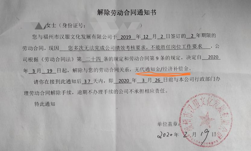 公司单方面解除合同，经济补偿标准与维权指南