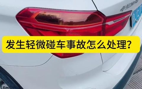 轻微擦伤赔偿标准与实务指南