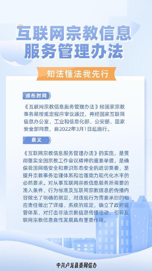 网络安全法解读：数字时代的法律护盾