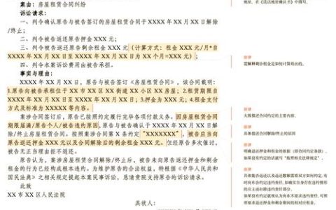 被起诉后的正确应对：法律诉讼全流程指南