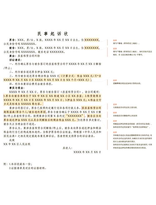 被起诉后的正确应对：法律诉讼全流程指南