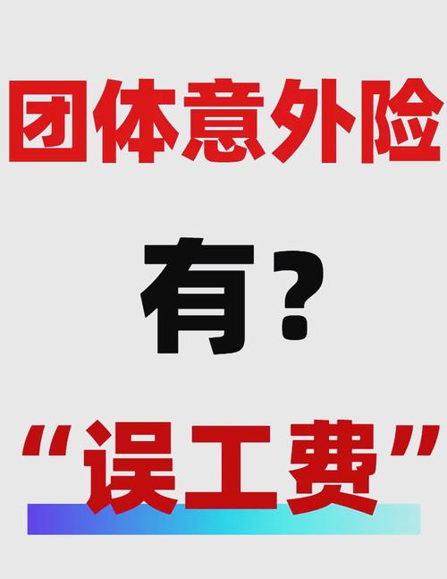 人身损害误工费赔偿标准与计算方法权威解读