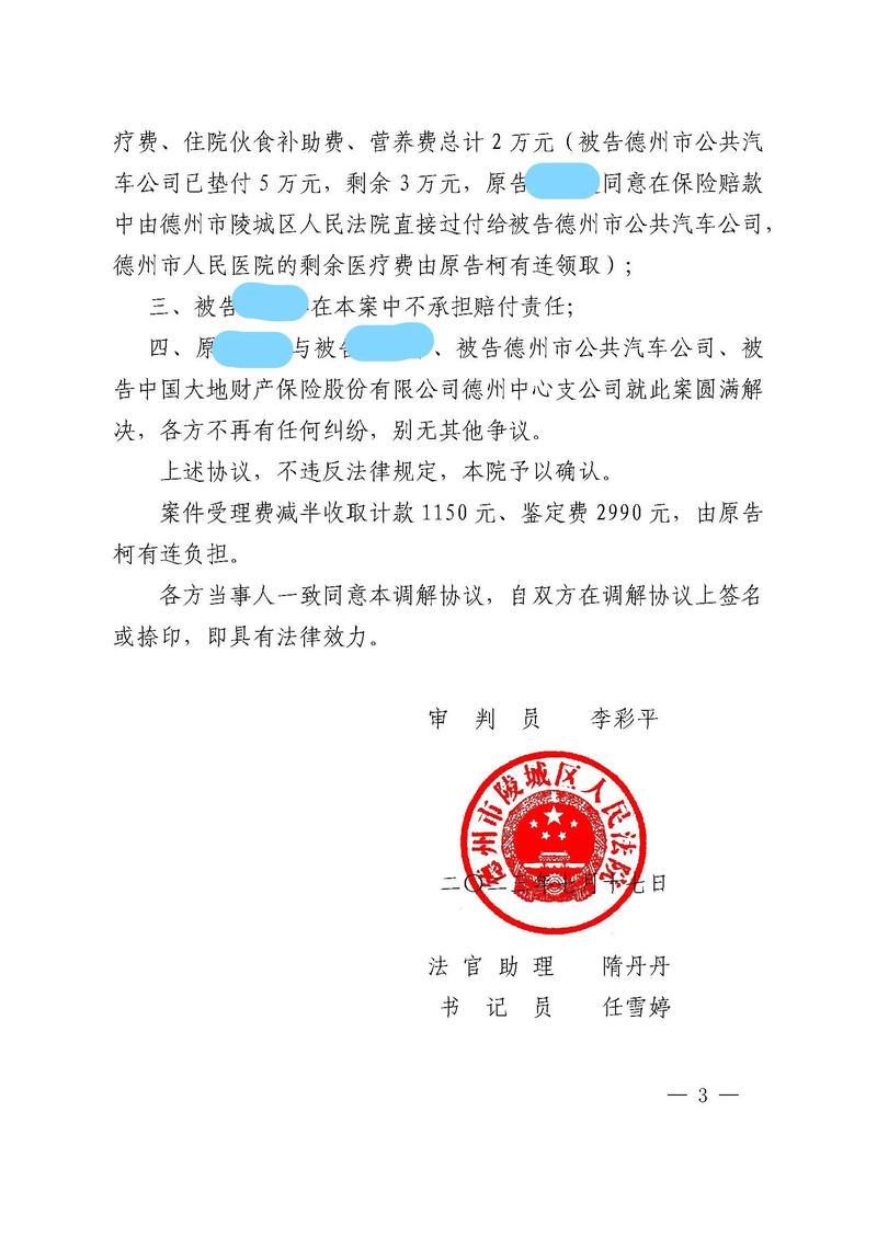 轻微伤对方不同意调解怎么办