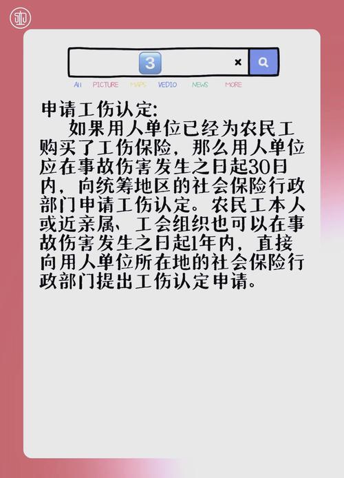 工地受伤莫慌张，农民工维权索赔与求助部门全攻略