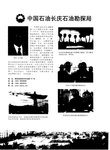 石油勘探放炮损毁民房赔偿问题全解析