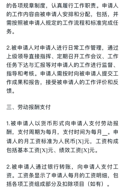 女性超龄劳动仲裁申请权探析