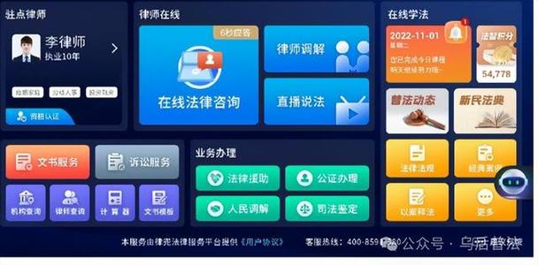 12348法律咨询热线：您身边的免费法律顾问
