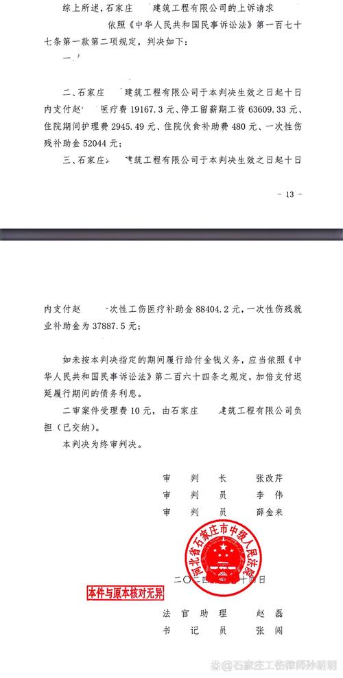 老工伤责任主体认定与赔偿指南