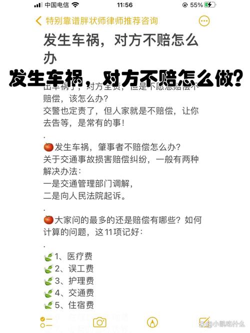 交通事故对方全责？理赔维权流程全攻略