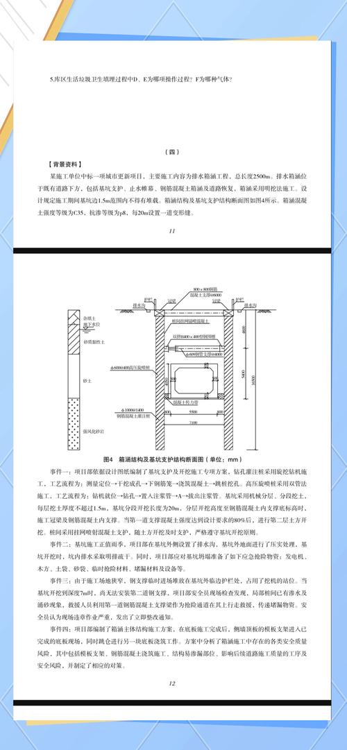 建筑施工技术考试通关秘籍：重点难点与备考策略