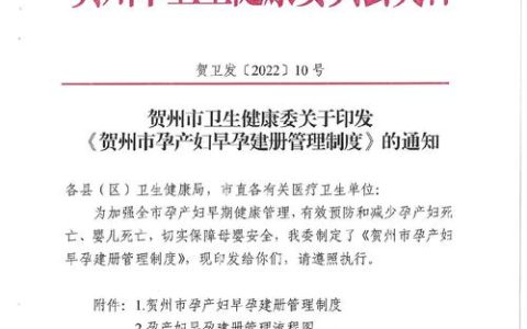 基层卫生健康政策汇编：社区健康的行动指南针