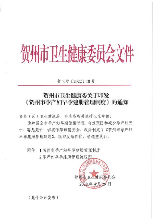 基层卫生健康政策汇编：社区健康的行动指南针