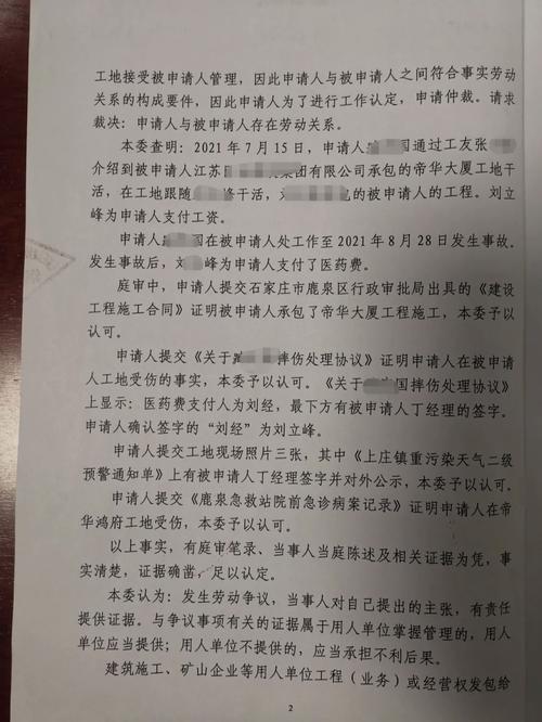 工地受伤赔偿全攻略：打工者维权必读指南