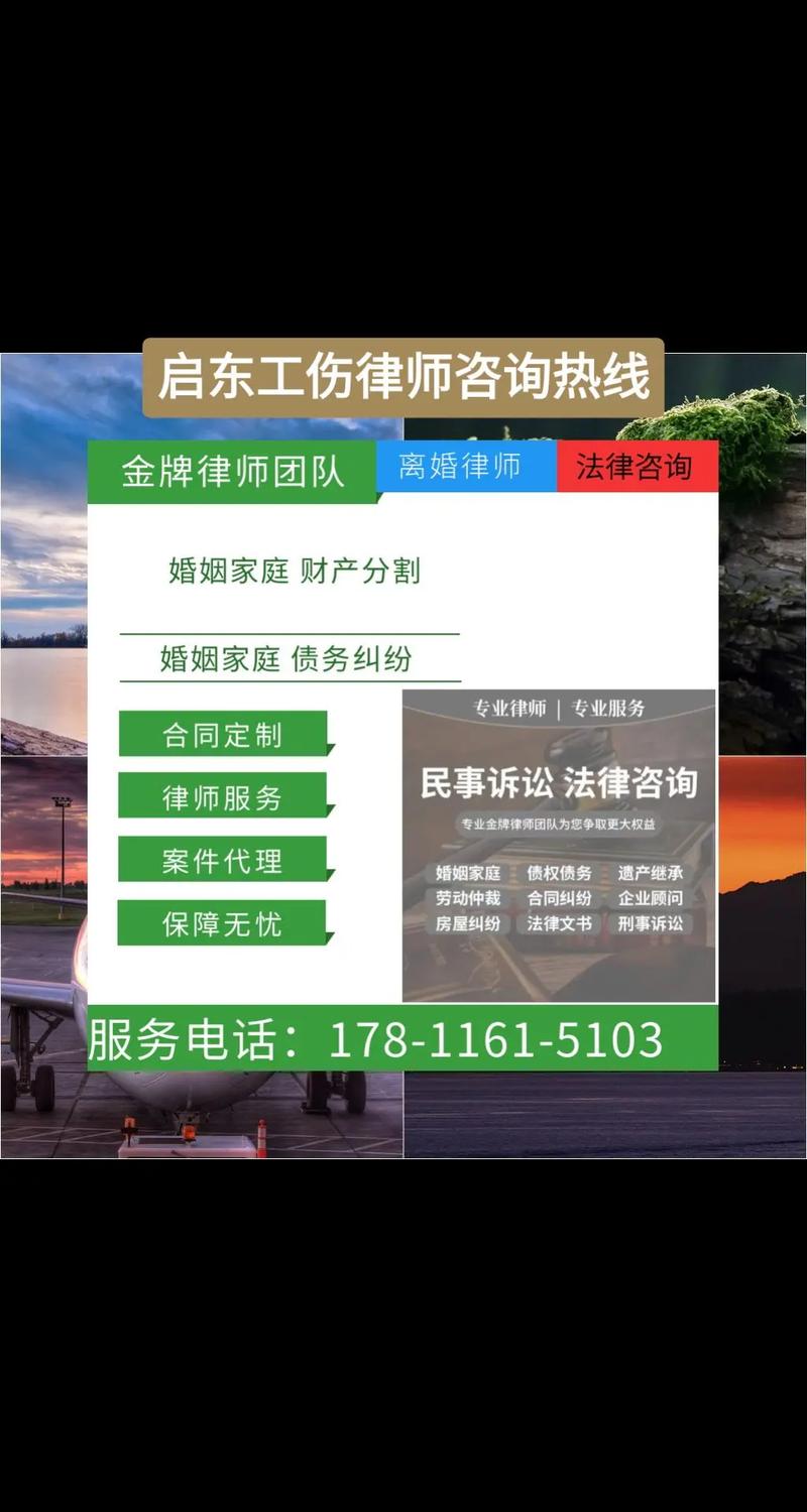 遭遇工伤莫慌张，在线免费法律咨询可靠吗？