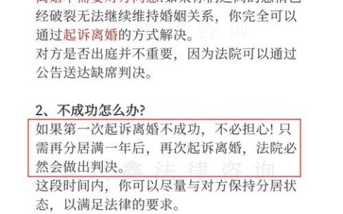 离婚拉锯战：丈夫不同意，妻子该如何争取自由身