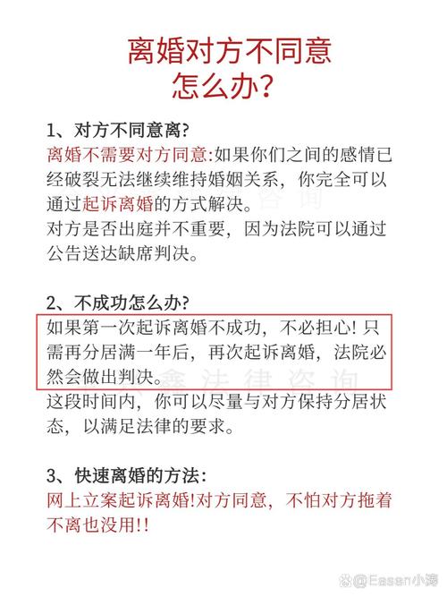 离婚拉锯战：丈夫不同意，妻子该如何争取自由身