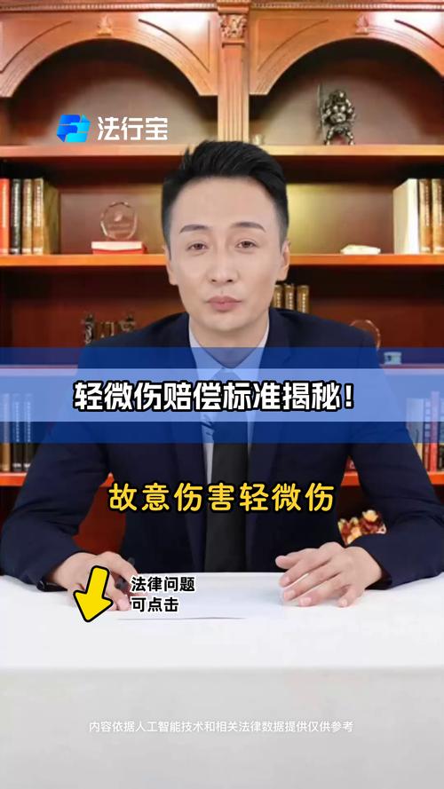 轻微伤索赔十万是否合理？法律专家深度解析