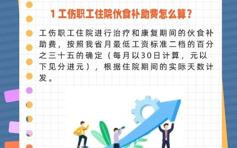 工伤职工退休待遇详解：补偿与养老金如何衔接