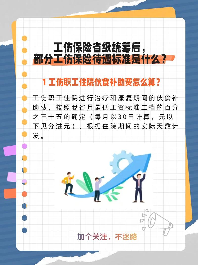 工伤职工退休待遇详解：补偿与养老金如何衔接