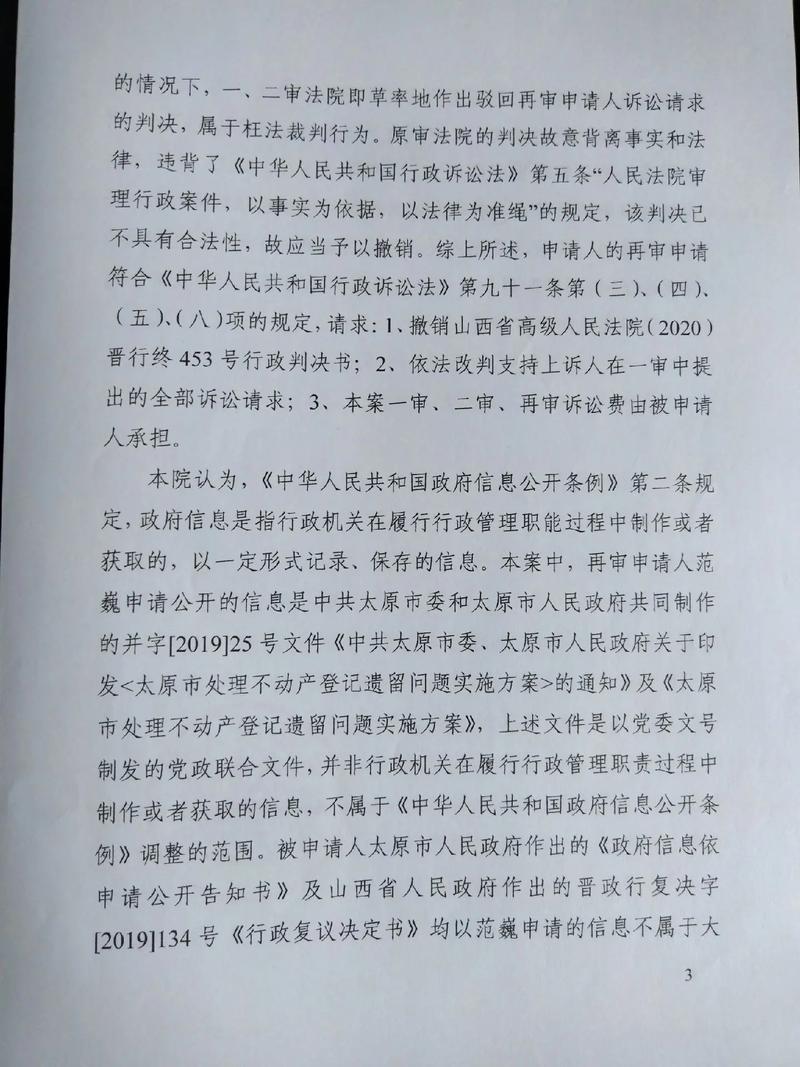 行政诉讼起诉状撰写全攻略：专家实战指南
