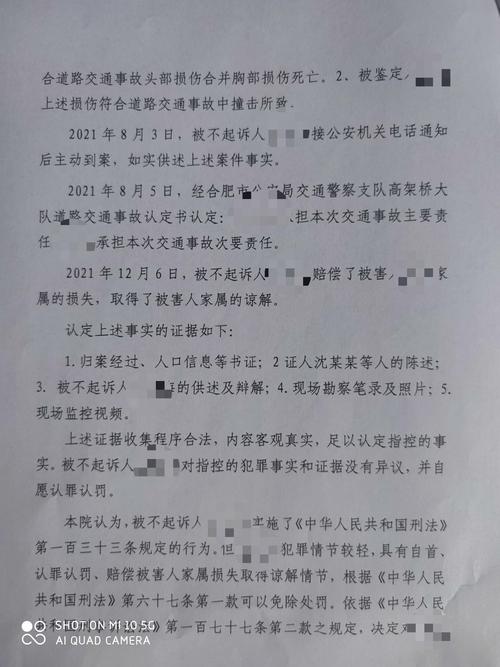 车祸对方全责起诉：诉讼费与律师费承担详解