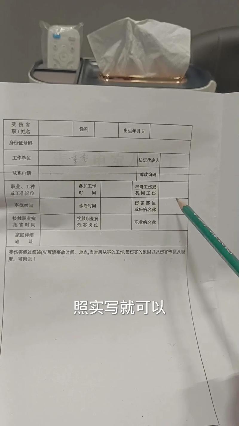 单位不给申报工伤？别慌，教你自己申请认定