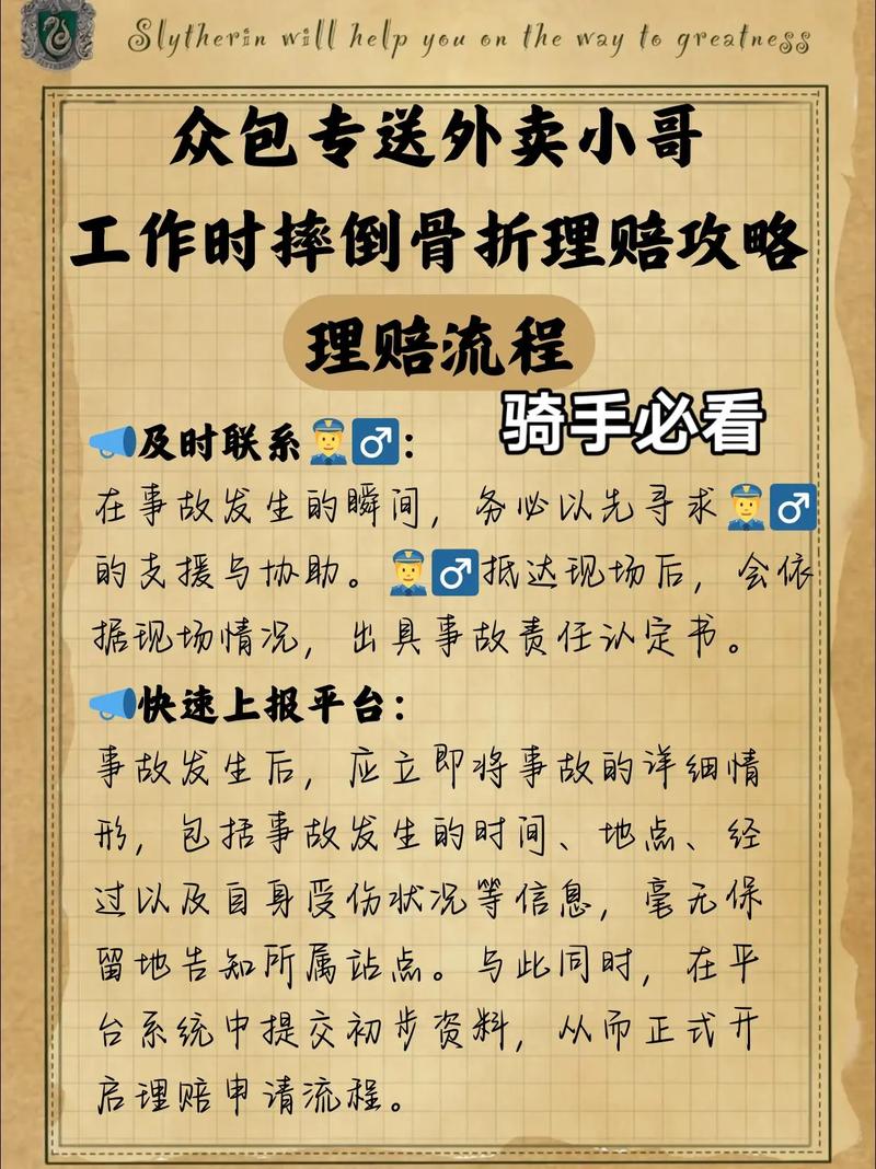 上班摔骨折别慌，工伤赔偿流程与标准详解