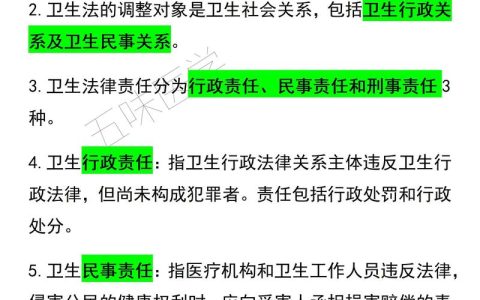 守护健康：一文读懂中国卫生健康法律